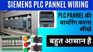 Plc pannel wiring (Siemens s7 1200)