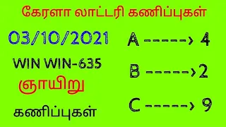 kerala lottery guessing today 03/10/2021 ABC Number Guessing