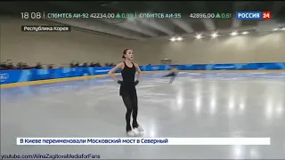 Alina Zagitova Olymp 2018 Discussion before FS I