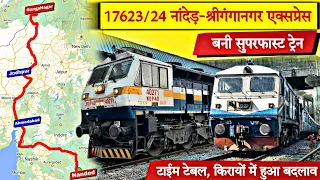 Nanded Shri Ganganagar Train News in Hindi | Nanded SF Train Time Table, schedule, Fare | #news