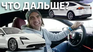 Model S Надоела..Что Дальше? Taycan или Model X / ЗапискиПилота о Tesla