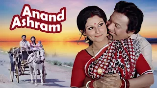 Movies With Subtitle : Anand Ashram Full Movie | Tum Itni Sundar Ho - Uttam Kumar, Sharmila Tagore