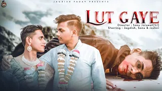 Lut Gaye (Full Song) | Jubin Nautiyal | Jagdish, Sonu & Roshni | JAGDISH YADAV