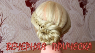 Evening hairstyle. The fish tail vice versa.