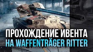 ФАРМИМ МЕДАЛИ С ПРОФЕССИОНАЛОМ ● Tanks Blitz