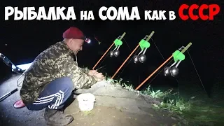 FISHING on CATFISH as in the USSR - fishing on donks from the shore