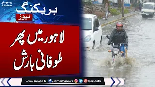 Breaking News: Heavy Rain in Lahore | Latest News from Weather | Samaa TV