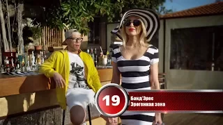 20 лучших песен RU.TV | Музыкальный хит-парад "Супер 20" от 8 сентября 2017