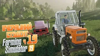 Farming Simulator 19 - Cоединили поля - сколько получили тюков?