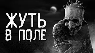 Страшные истории на ночь | Жуть в поле | Страшилки. Scary Stories. Horror Stories