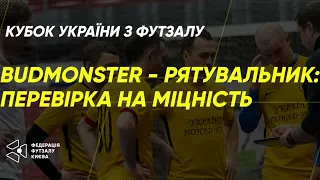 LIVE | Budmonster vs Рятувальник (Ромни) | Кубок України 2020/2021. Перший попередній етап