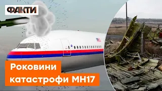 📌 Роковини катастрофи рейсу МН17 - Кремль своєї вини не визнає