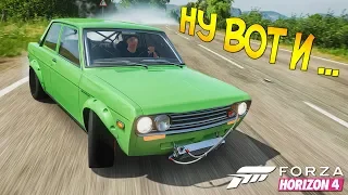 Ну это жесткая ПОДСТАВА. БИТВА АУКЦИОНОВ В FORZA HORIZON 4