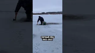ПРОВАЛИЛСЯ ПОД ЛЁД ПО ПЕРВОМУ ЛЬДУ! Опасная рыбалка! Первый лёд 2022-2023