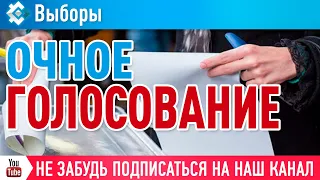 В Сибае проходит очное предварительное голосование "Единой России"