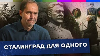 80 лет победы в Сталинградской битве / Наброски #99