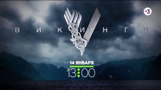 Сериал 'Викинги' 5 сезон