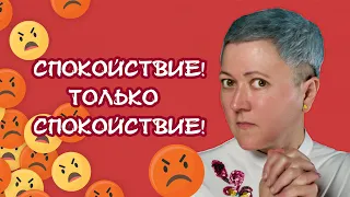 Научиться управлять собственным гневом