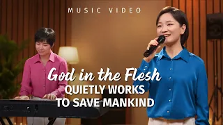 English Christian Song | "God in the Flesh Quietly Works to Save Mankind"