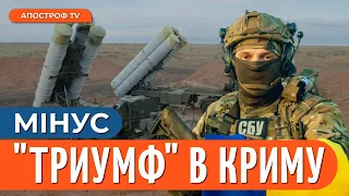 "ТРИУМФ" рф ЗНИЩЕНО в КРИМУ: катери росії бояться українські ДРОНИ / Волошина