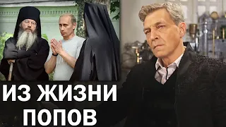 Дети Сергия смотрят Невзорова. Выбивание атеизма крестом. Тайный съезд в Питере / Невзоровские среды