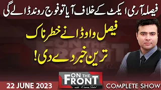 On The Front With Kamran Shahid | 22 June 2023 | Dunya News