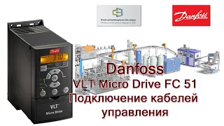 Преобразователь частоты Danfoss серии FC 51 Micro Drive VLT. Подключение кабелей управления