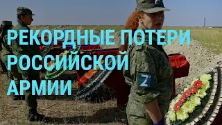 Гражданские потери Украины. Бунты мобилизованных. Промежуточные выборы в США | ГЛАВНОЕ