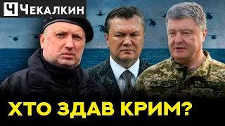 🔥Зрада чи необережність?  Хто стоїть за втратою Криму? | ГОСТРА ТЕМА ТИЖНЯ