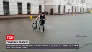 Погода в Україні: грози сьогодні накриють майже всю країну