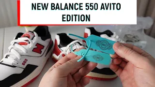 КУПИЛ NEW BALANCE 550 НА AVITO - КАК ОТЛИЧИТЬ ПОДДЕЛКУ ОТ ОРИГИНАЛА