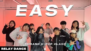 [danceokay] LE SSERAFIM 르세라핌 - EASY 릴레이댄스/ 왜관 HORANG K-POP CLASS