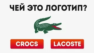 ТЕСТ:СМОЖЕШЬ ЛИ ТЫ УЗНАТЬ ЛОГОТИПЫ ИЗВЕСТНЫХ БРЕНДОВ? // HeisenWhite