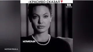 - КРАСИВО СКАЗАЛ ❤