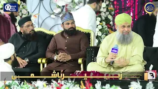 La ilaha illallah || Owais Raza Qadri || Mehfil Shabe Tauba - 2024