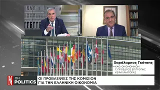 Οι προβλέψεις της Κομισιόν για την ελληνική οικονομία