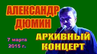 15. А.Дюмин.  Зараза, брось...