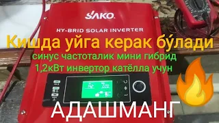 Асосан двухконтурный катёлга мос инвертор. 1200 W нагрузка тортади.