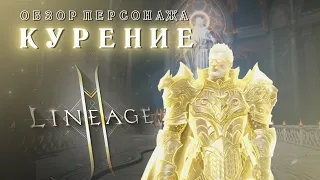 Разваливаю кабины кривыми руками! #l2m  #lineage2m #FairPlay