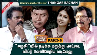 Nandita Das tested me before acting in Azhagi! Director Thangar Bachan | Chai With Chithra | Part 6