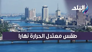 حالة الطقس اليوم الجمعة 14 أكتوبر 2022