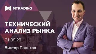 Мобильный технический анализ валютного рынка на 21 сентября от Виктора Панькова