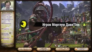 Blood Bowl 2. RuBBL. Василиски. 1) AlexIce -vs- Dyxlesss, 2) Aval -vs- Gripen89