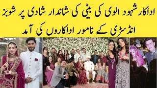 Shahood Alvi’s daughter Areeba gets married in star-studded ceremony: See Photos