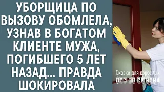 Уборщица по вызову обомлела, узнав в богатом клиенте мужа, погибшего 5 лет назад… Правда шокировала