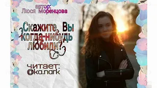 Катерина Качан.  "Скажите, вы когда-нибудь любили?"- Люся Моренцова