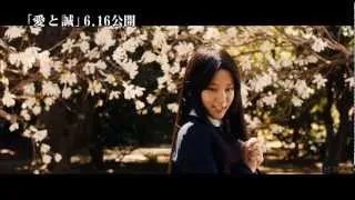 The Legend of Love & Sincerity (Ai to Makoto) - Movie Trailer