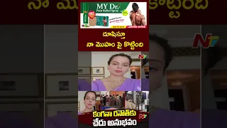 Kangana Ranaut: కంగనా రనౌత్‌కు చెంపదెబ్బ | NTV