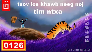 dab hais hmoob - 0126 - tsov los khawb neeg noj tim ntxa