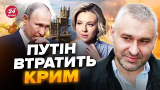 🚀ФЕЙГІН: Скоро почнеться! 300 ракет на КРИМ. Літаки F-16 таки рознесуть КЕРЧЕНСЬКИЙ МІСТ @FeyginLive